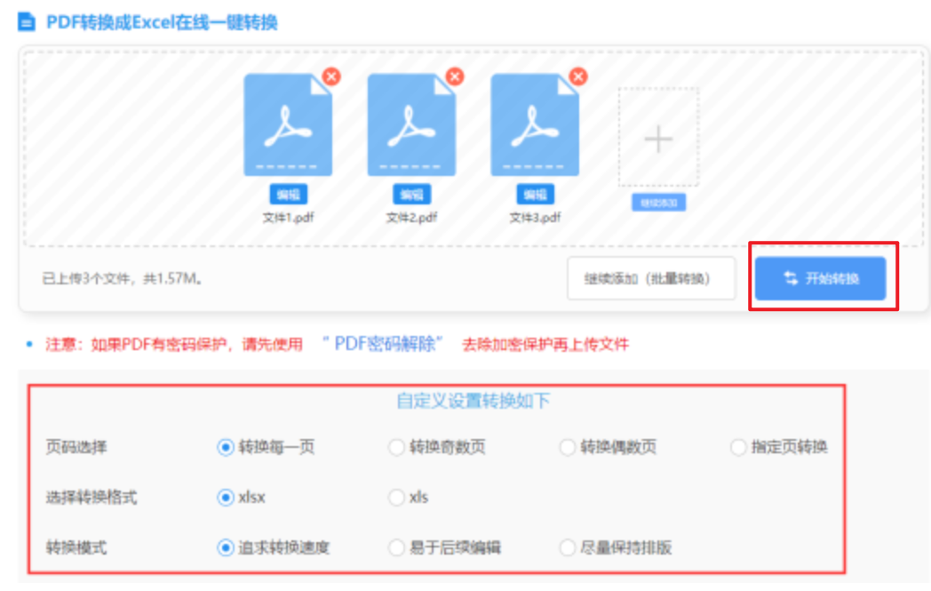 金沙集团网站下载使用讲解 - 开始转换